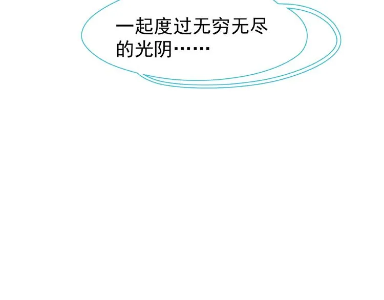 第28话 我答应你，陪在你身边 第94页