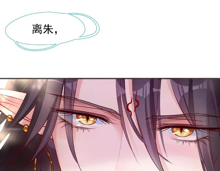 第28话 我答应你，陪在你身边 第102页