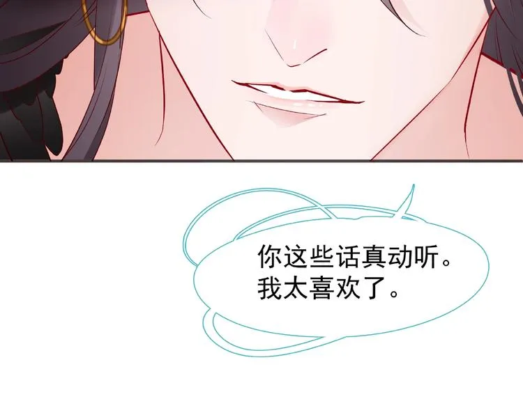 第28话 我答应你，陪在你身边 第103页