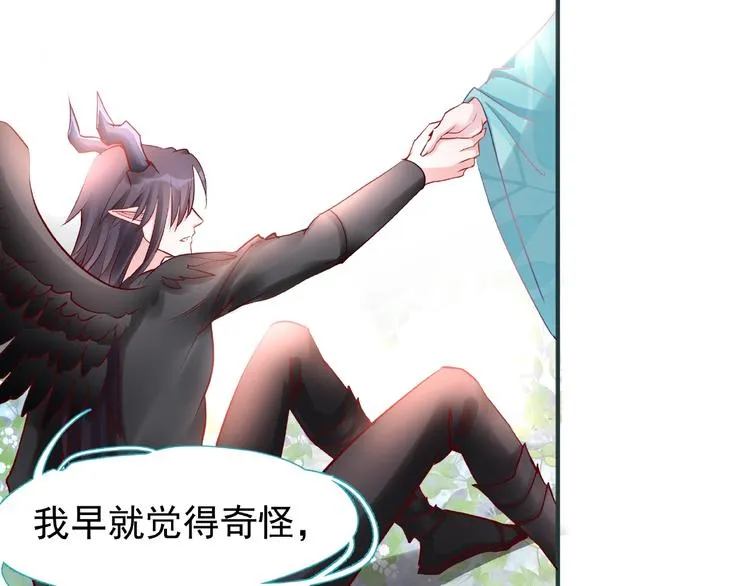 第28话 我答应你，陪在你身边 第112页