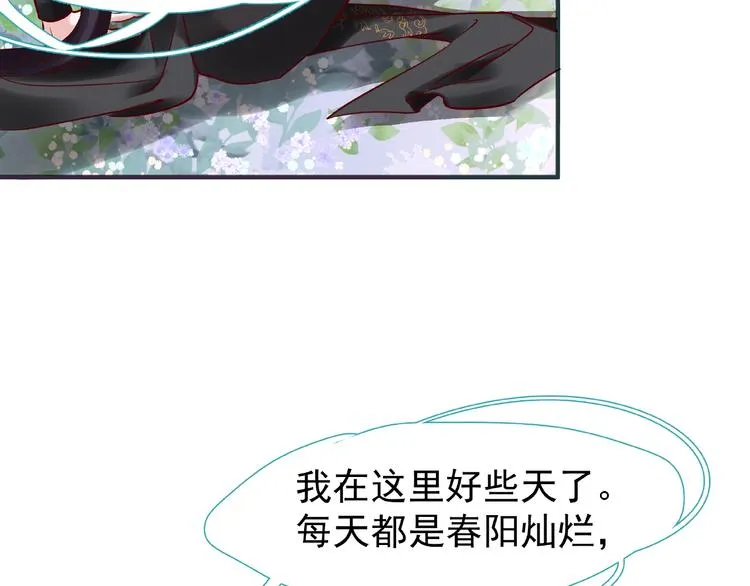 第28话 我答应你，陪在你身边 第113页