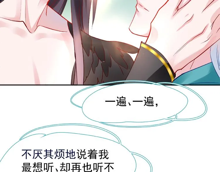 第28话 我答应你，陪在你身边 第117页