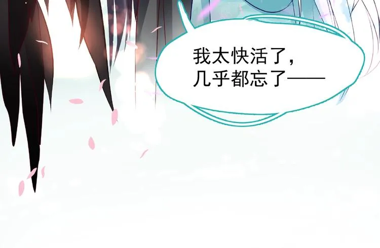 第28话 我答应你，陪在你身边 第121页