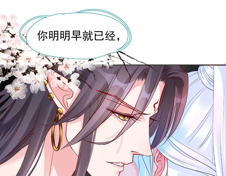 第28话 我答应你，陪在你身边 第122页