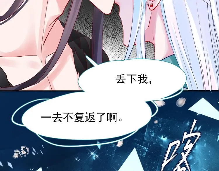 第28话 我答应你，陪在你身边 第123页