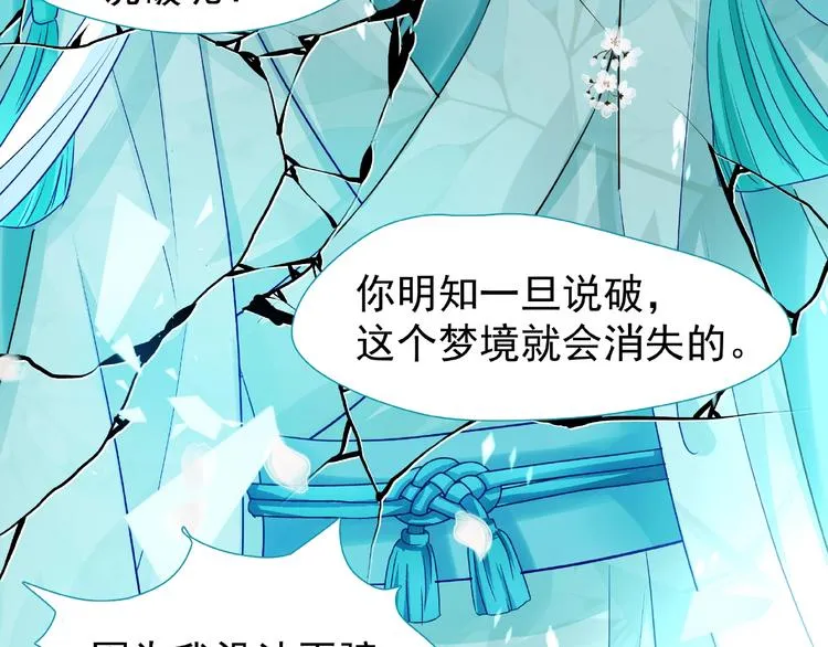 第28话 我答应你，陪在你身边 第126页