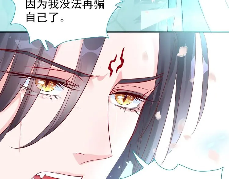第28话 我答应你，陪在你身边 第127页