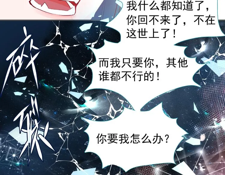 第28话 我答应你，陪在你身边 第128页