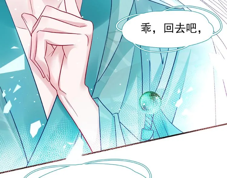 第28话 我答应你，陪在你身边 第130页