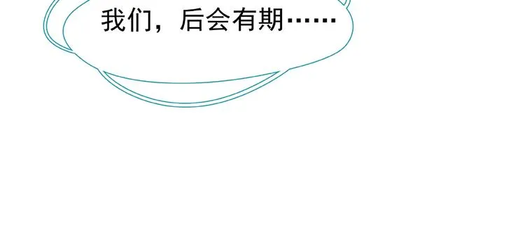 第28话 我答应你，陪在你身边 第131页
