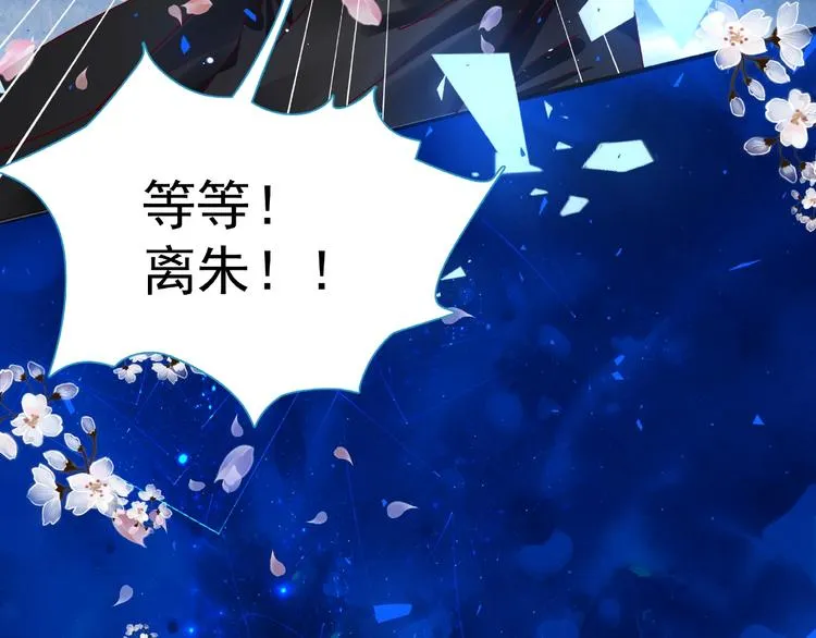 第28话 我答应你，陪在你身边 第134页