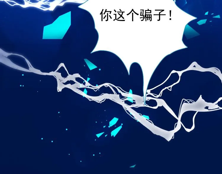 第28话 我答应你，陪在你身边 第137页