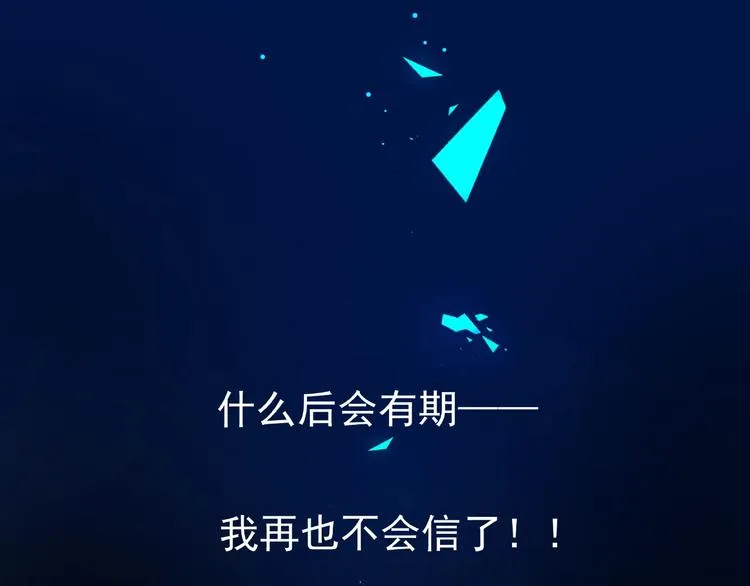 第28话 我答应你，陪在你身边 第138页