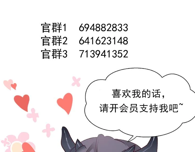 第28话 我答应你，陪在你身边 第142页