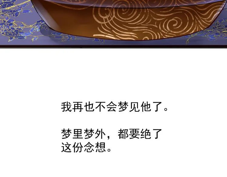 第29话 离开 第10页