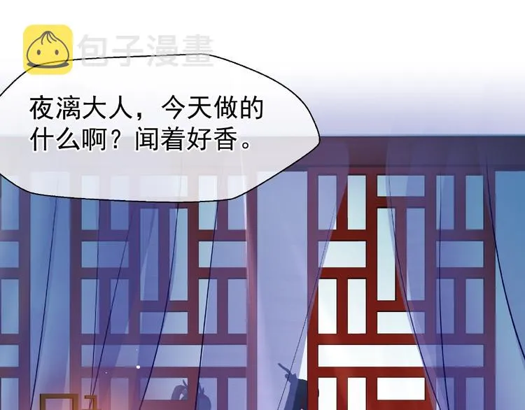第29话 离开 第12页