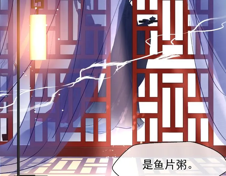 第29话 离开 第13页
