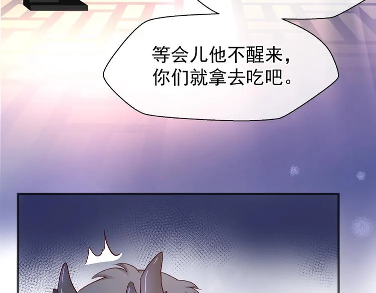 第29话 离开 第14页