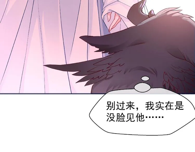第29话 离开 第24页
