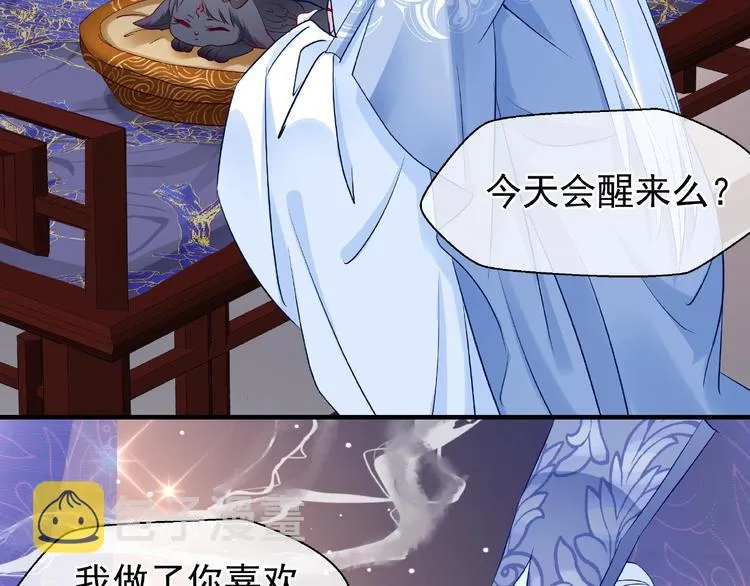 第29话 离开 第28页