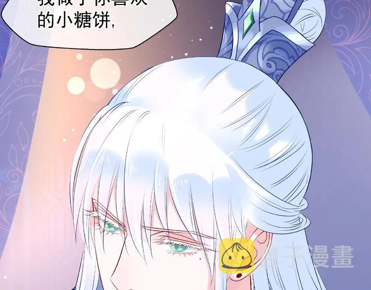第29话 离开 第29页