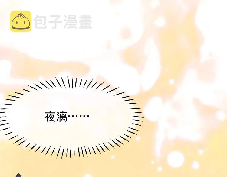 第29话 离开 第32页