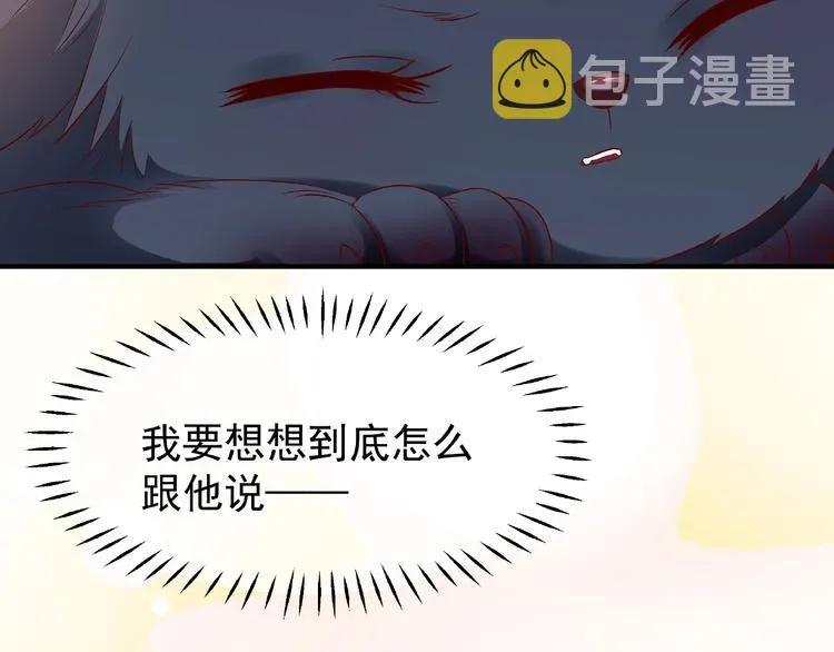 第29话 离开 第34页