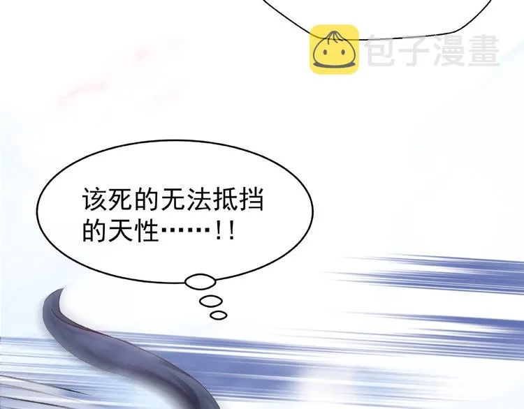 第29话 离开 第43页