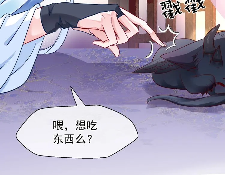 第29话 离开 第52页