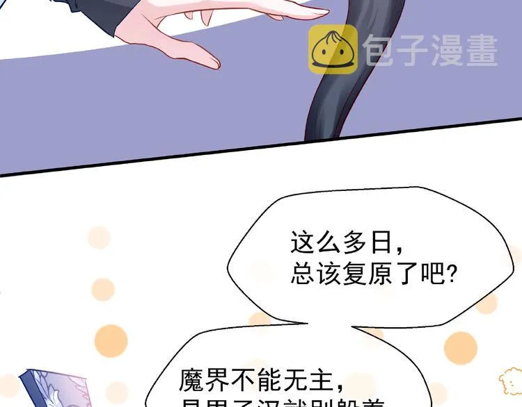 第29话 离开 第60页