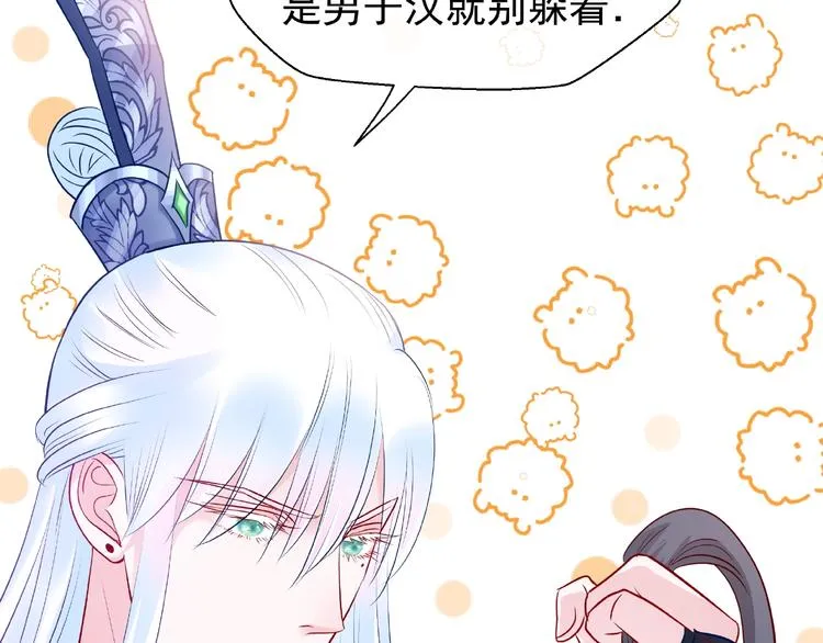 第29话 离开 第61页