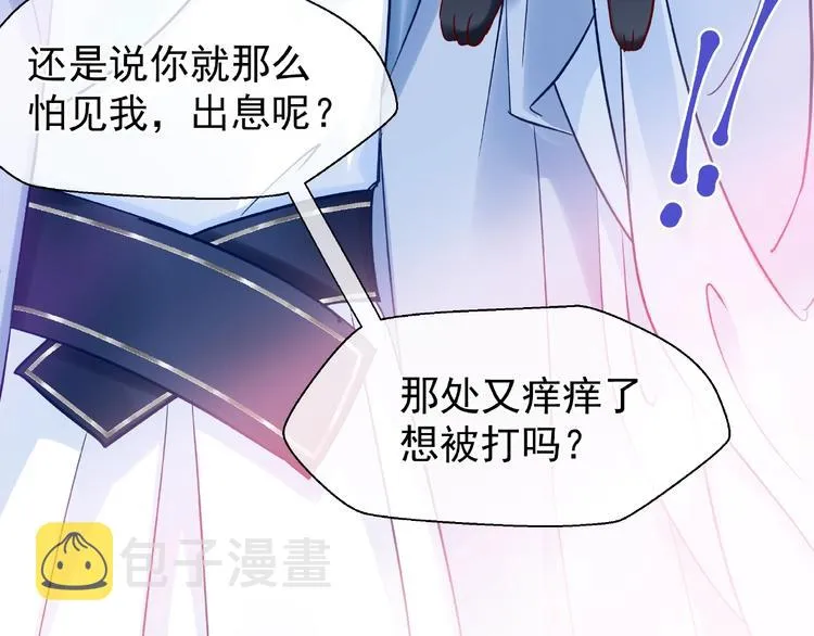第29话 离开 第63页