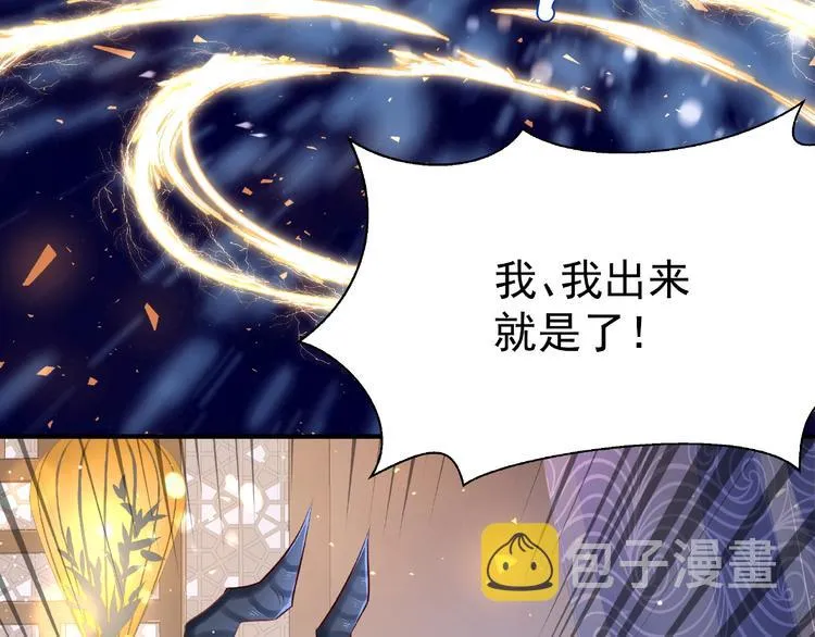 第29话 离开 第65页