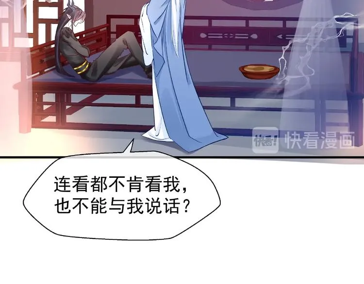 第29话 离开 第70页