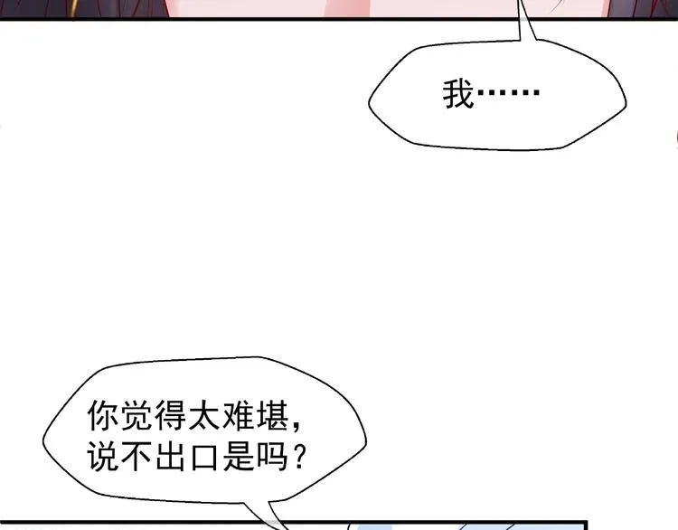 第29话 离开 第72页