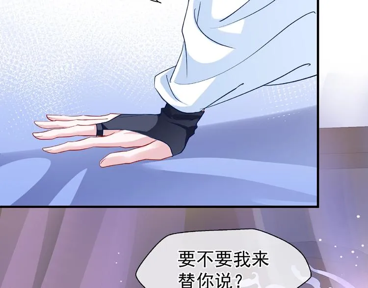 第29话 离开 第73页