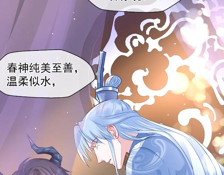 第29话 离开 第74页