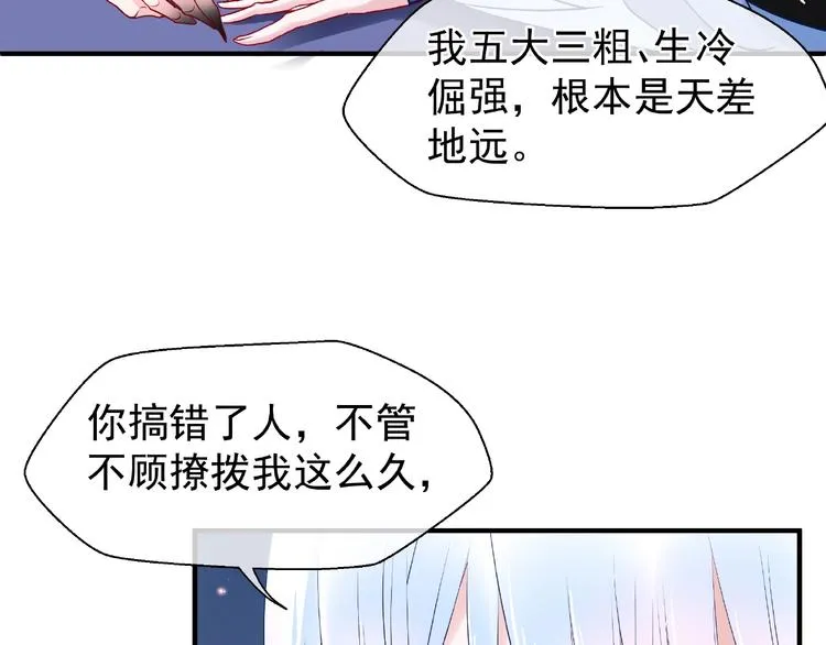 第29话 离开 第76页