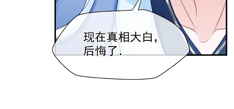 第29话 离开 第78页