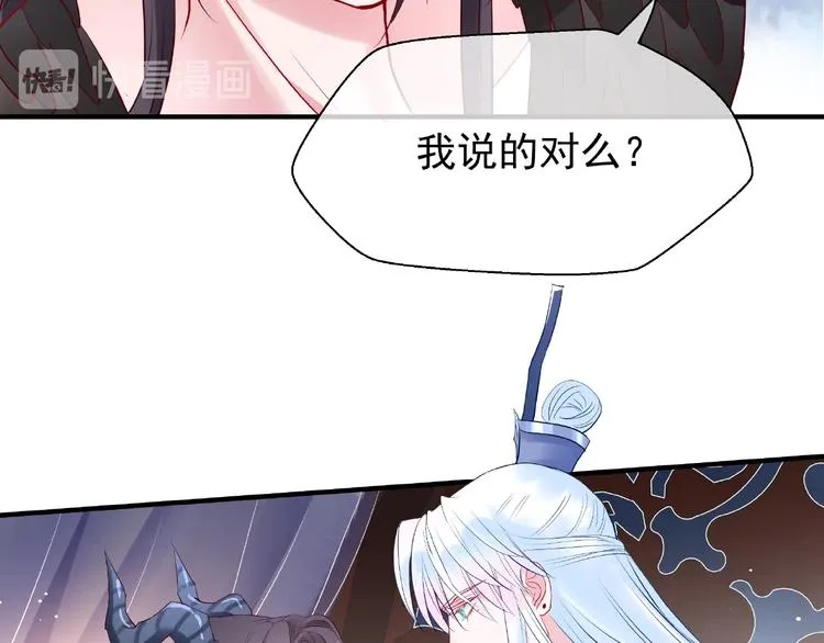 第29话 离开 第80页