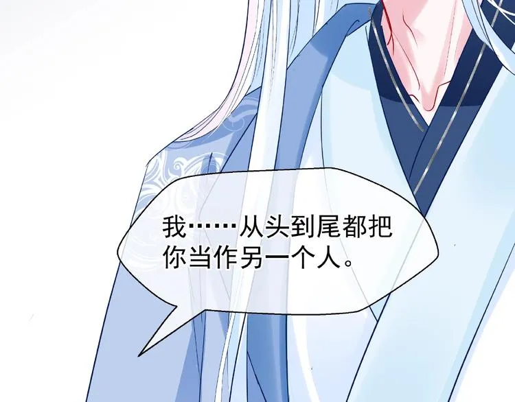 第29话 离开 第84页