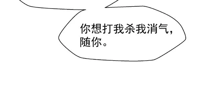 第29话 离开 第88页