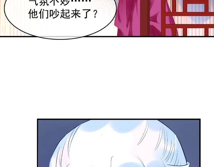 第29话 离开 第90页
