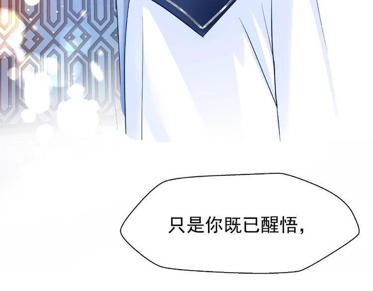 第29话 离开 第95页