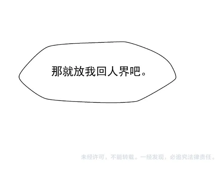 第29话 离开 第96页