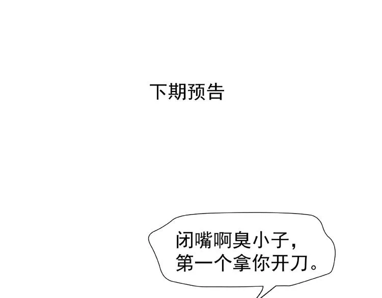 第29话 离开 第98页