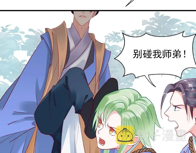 第29话 离开 第99页