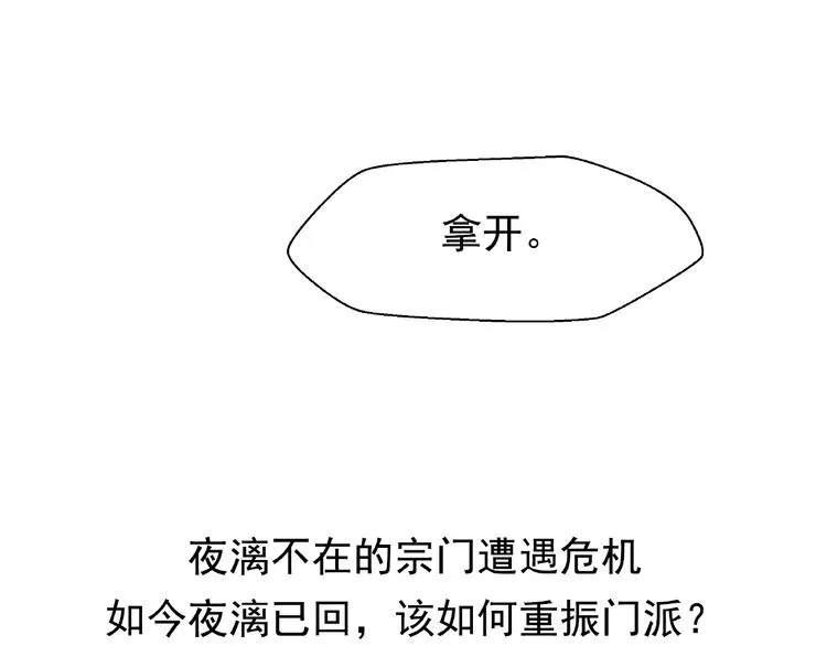 第29话 离开 第104页