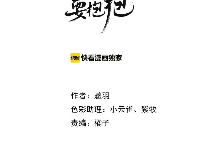 第30话 再见 第3页