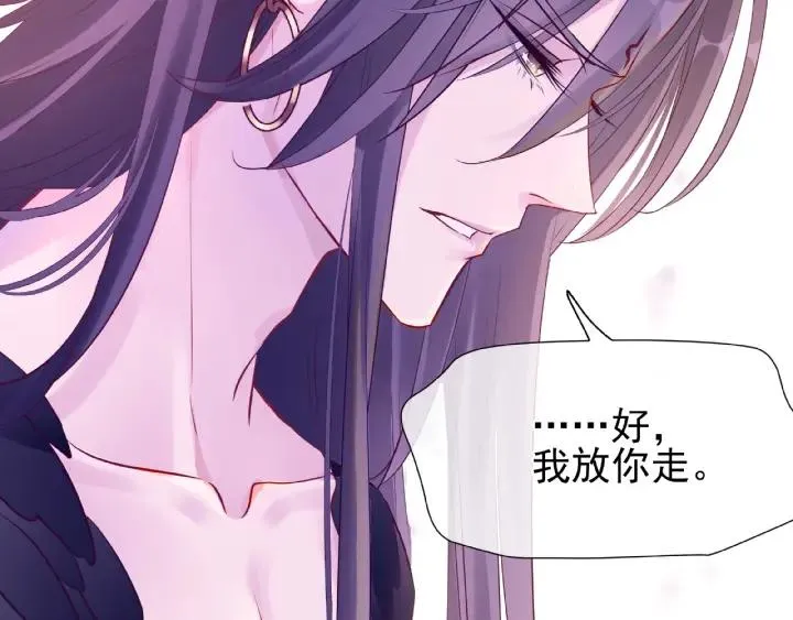 第30话 再见 第7页